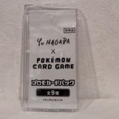 Yu Nagaba x Pokémon Card Game プロモカー - メルカリ