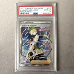 PSA10カミツレのきらめき SR s8 フュージョンアーツ - メルカリ