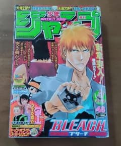 少年ジャンプ 2010年 48号 ブリーチ BLEACH 表紙号 - メルカリ