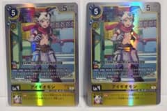 デジモンカード アイギオモン BT24-034 SR ×2 - メルカリ