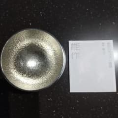 能作の酒器のサムネイル