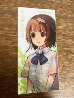 ミモザの告白 栞のサムネイル