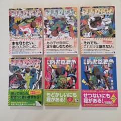 図書館戦争シリーズ 全6冊セット 有川浩 角川文庫のサムネイル