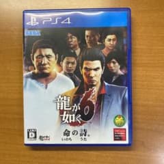 龍が如く6 命の詩。のサムネイル