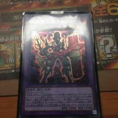 DDD烈火王テムジンのサムネイル