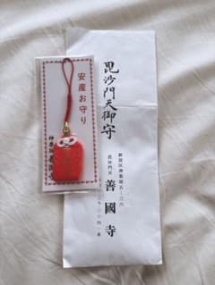 ★新品未使用★24時間内発送★神楽坂 善國寺 安産お守りのサムネイル