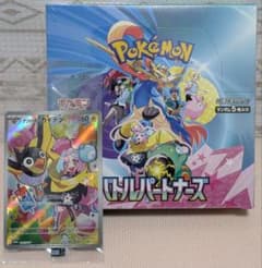 【新品未開封】バトルパートナーズ ボックス ナンジャモのカイデン プロモ付のサムネイル