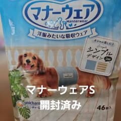 ユニ・チャーム マナーウェア 男の子用 Sサイズ 41枚入りのサムネイル