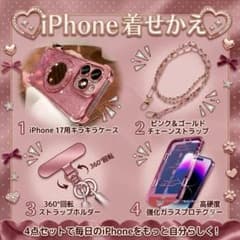 iPhone 17 Pro 스마트 폰 4 점 스타터 세트 핑크 계 옷 갈아 입고 컬러 데코데