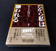 ビートたけし 本 12冊まとめ売り バラ売り可 ビートたけし氏著作本（元祖たけし本）3冊セット - メルカリ