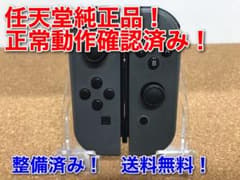 任天堂純正　ジョイコン　JOY-CON (L)/(R) グレーのサムネイル