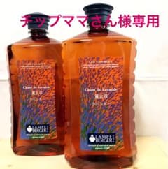 ランプベルジェ アロマオイルのサムネイル