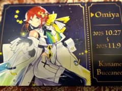 マクロスジャーニー　カナメさん　 ポストカードのサムネイル
