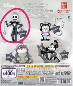 【お値下】ディズニー カラコレクションチャーム ジャック・スケリントン ブラックのサムネイル
