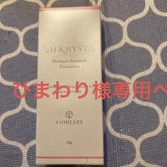 シルクリスタ ファンデーション 25g❤️のサムネイル