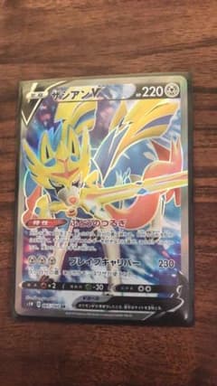 ポケモンカード　ザシアンVのサムネイル