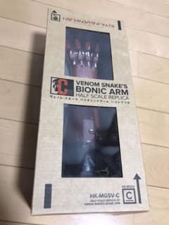 GLIM様 専用  MGS バイオニックアームのサムネイル