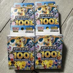 l*す様 ポケモンカードゲーム 未サーチスタートデッキ100 14個セット か*ず様 ポケモンカードゲーム スタートデッキ100 4個セット 未サーチ