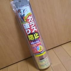 ガラス破り防止 防犯フィルム 40×50cm 2枚入 ノムラテックのサムネイル