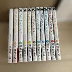 3月のライオン 1-8.13.14.15巻セット 羽海野チカのサムネイル