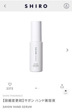 【建 様専用】SABON♡ハンド美容液のサムネイル