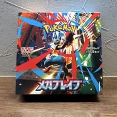 ポケモンカード メガブレイブ シュリンク無し ペリペリ付き 新品1BOX