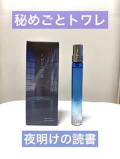 BLUEMOMENT】秘めごとトワレ 夜明けの読書 - メルカリ