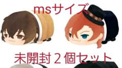 文スト　もちマスms　2個セットのサムネイル
