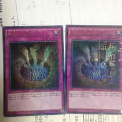 遊戯王 串刺しの落とし穴のサムネイル