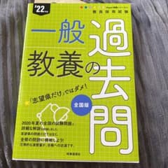 一般教養の過去問(2022年度版 Hyper 実戦シリーズ③)のサムネイル