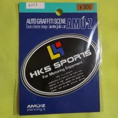 HKS SPORTS ステッカー【新品未使用】のサムネイル