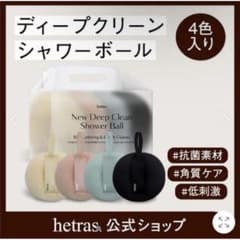 hetras ヘトラス ボディスポンジ 4色セット