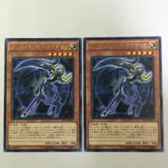 アーティファクトーデスサイズ2枚セットのサムネイル
