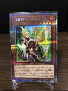 遊戯王 焔聖騎士-オジエ プリズマティックシークレット 美品のサムネイル