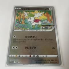 【PSA10】シェイミ: プロモ　ポケモンカード　ルギアゲットチャレンジ シェイミ P 「伝説のポケモンを探せ！ルギアゲットチャレンジ」 プロモ