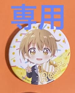 るぅとくん 缶バッジのサムネイル