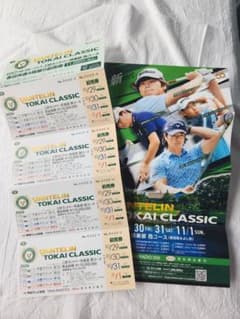 VANTELIN TOKAI CLASSIC 前売券 4枚セットのサムネイル