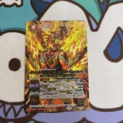 バトスピ 宇宙頂点龍 メギドゾーラのサムネイル