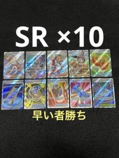 ［匿名配送］ポケモンカードゲーム SR 10枚 お得 まとめ売り