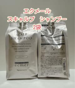 ナリス化粧品「エクメール スキャルプ シャンプー 2袋 詰替用 350ml