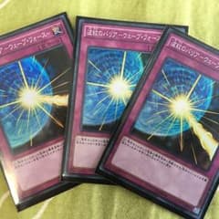 波紋のバリア ウェーブフォース 3枚のサムネイル