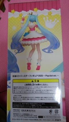 初音ミクフィギュアのサムネイル