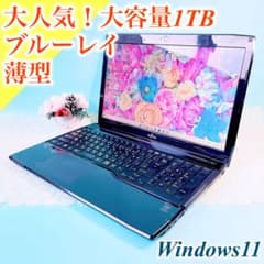 大容量1TB‼️薄型ノートパソコン✨️ブルーレイ・カメラ初心者