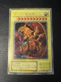 ラーの翼神竜 G4-03 シークレット シク 遊戯王 NOT FOR SALE - メルカリ
