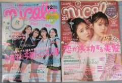 nicola ニコラ 2024年1・2月合併号 3月号 2冊セットのサムネイル