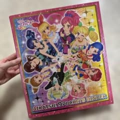 そ*ら様 【アイカツ】9ポケット バインダー カード ケース リフィル
