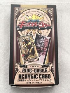 王様戦隊キングオージャー 王の秘宝展 アクリルカード BOX 14枚入り 