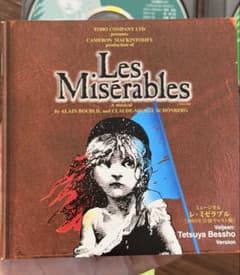 Les Misérables 別所哲也 版 2枚組 Les Misérables 別所哲也 版 2枚組 - メルカリ