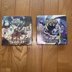 ポケモンカード クレイバースト アビスアイ 2BOXセット - メルカリ
