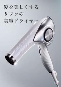 Refa ビューテックドライヤーPro RE-AJ02A ホワイトのサムネイル